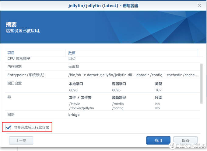 使用群晖Docker 安装Jellyfin 家庭影院HTPC 比emby plex好用多了