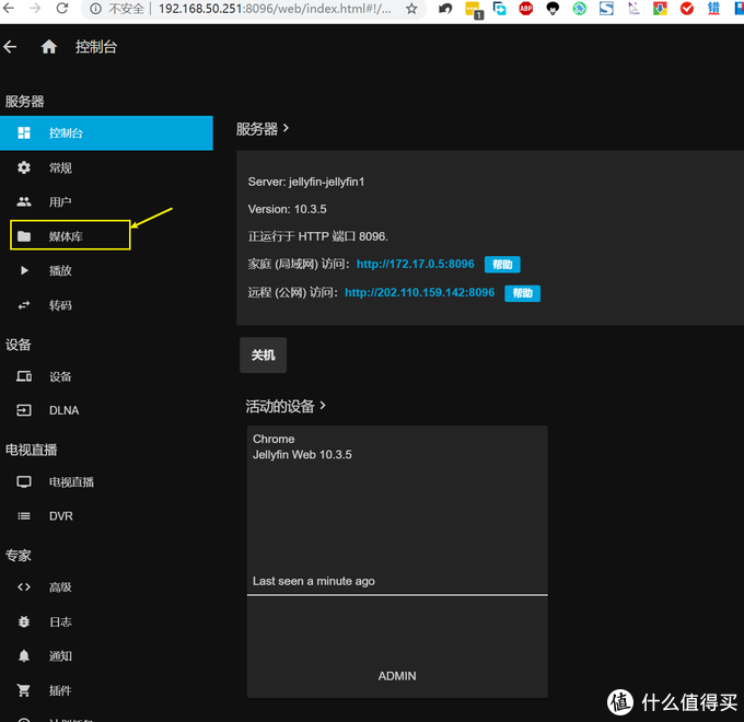 使用群晖Docker 安装Jellyfin 家庭影院HTPC 比emby plex好用多了