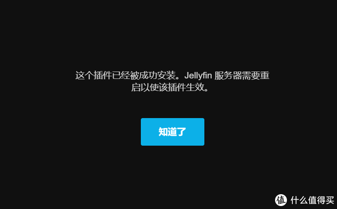 使用群晖Docker 安装Jellyfin 家庭影院HTPC 比emby plex好用多了