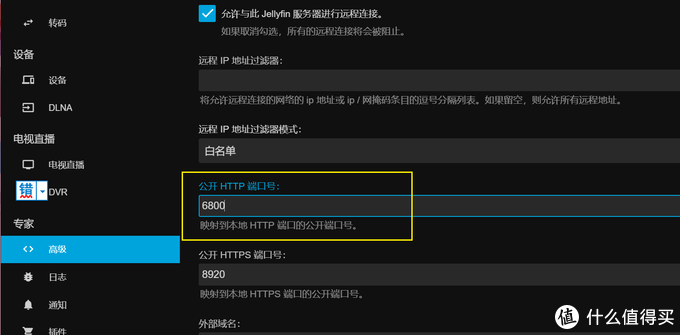 使用群晖Docker 安装Jellyfin 家庭影院HTPC 比emby plex好用多了