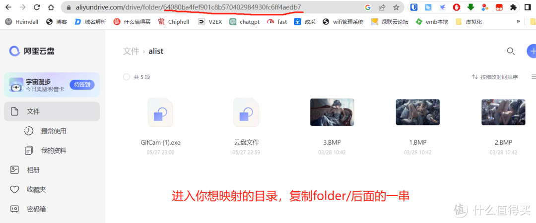 群晖Docker部署Alist教程 云盘挂载程序| 挂载任意云盘|支持阿里云、百度云、115等