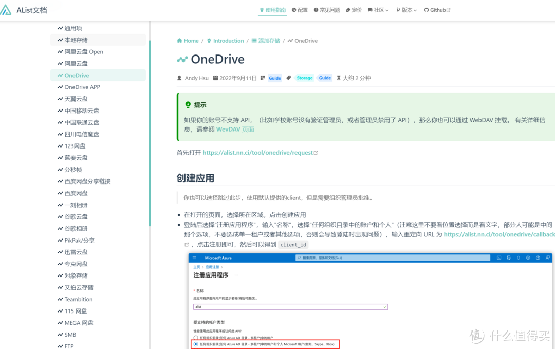 群晖Docker部署Alist教程 云盘挂载程序| 挂载任意云盘|支持阿里云、百度云、115等